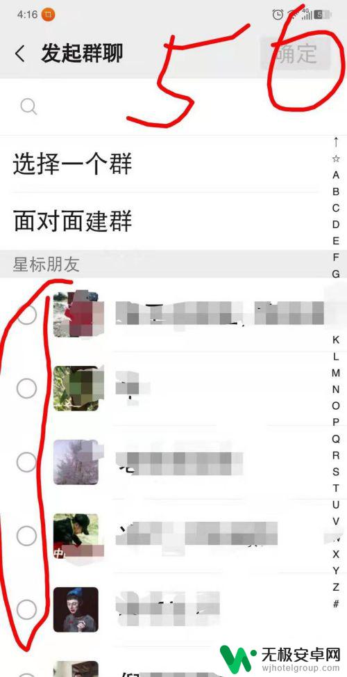 手机微信怎么开视频会议 微信视频会议怎么开启