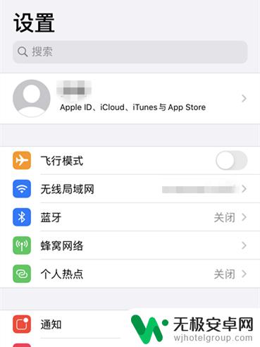 苹果11手机的热点怎么开 iPhone 11个人热点设置步骤