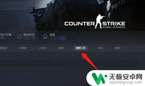 steam在哪看下载进度 csgo创意工坊下载进度怎么看详细教程