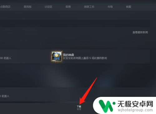 steam在哪看下载进度 csgo创意工坊下载进度怎么看详细教程