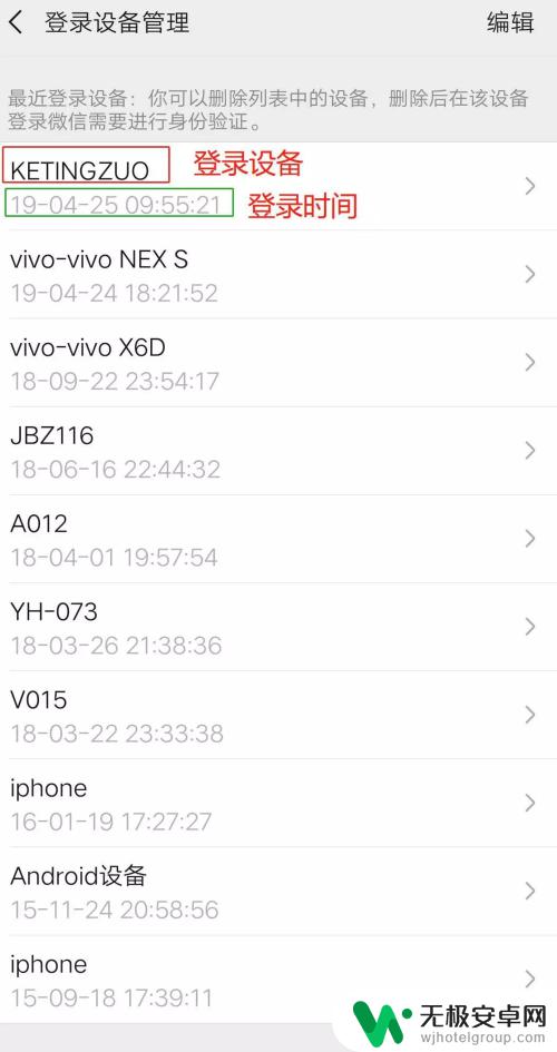 微信查看手机登录历史 如何查看微信登录历史记录？