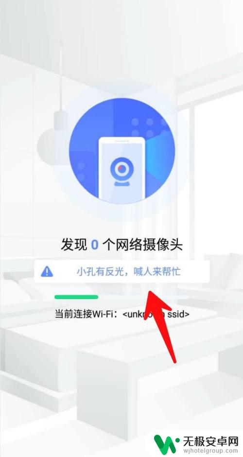手机如何查看有没有摄像头 手机如何查找房间内是否安装了摄像头