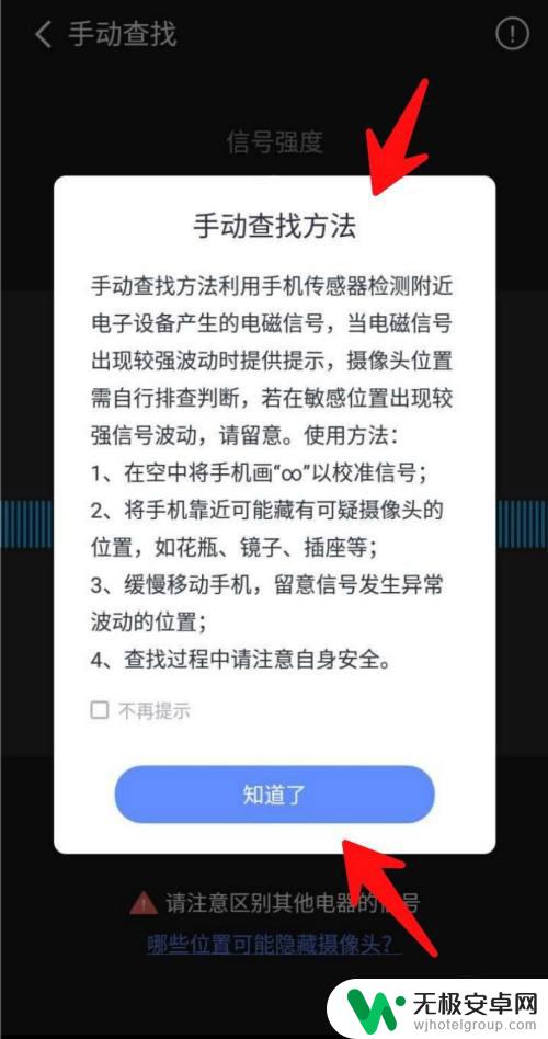 手机如何查看有没有摄像头 手机如何查找房间内是否安装了摄像头