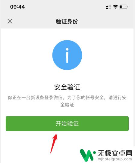 微信能不能扫码登录到另一个手机 微信怎样在新手机上扫二维码登录