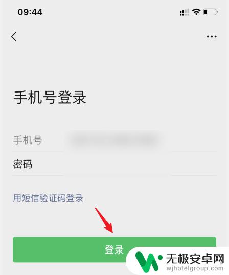 微信能不能扫码登录到另一个手机 微信怎样在新手机上扫二维码登录