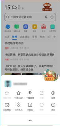 手机浏览器广告拦截程序怎么关闭 如何在手机浏览器上关闭adblock插件