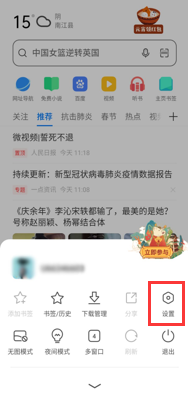 手机浏览器广告拦截程序怎么关闭 如何在手机浏览器上关闭adblock插件