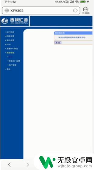 192.168.0.104手机登录wifi设置 192.168.0.104路由器设置手机登录步骤图解