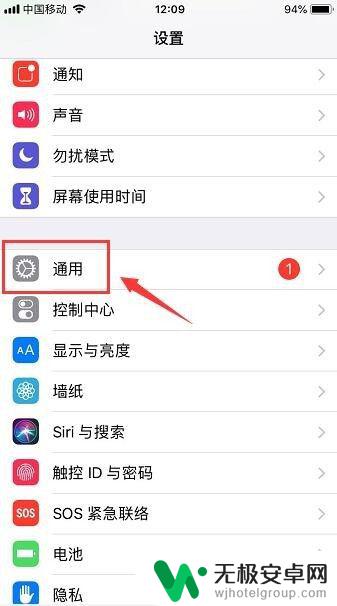 苹果手机键盘怎么改成九宫格 iPhone怎么设置九宫格键盘