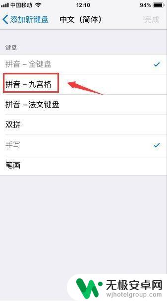 苹果手机键盘怎么改成九宫格 iPhone怎么设置九宫格键盘