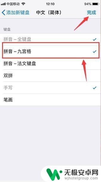 苹果手机键盘怎么改成九宫格 iPhone怎么设置九宫格键盘