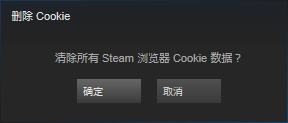 steam 103 腾讯 steam错误代码103怎么办