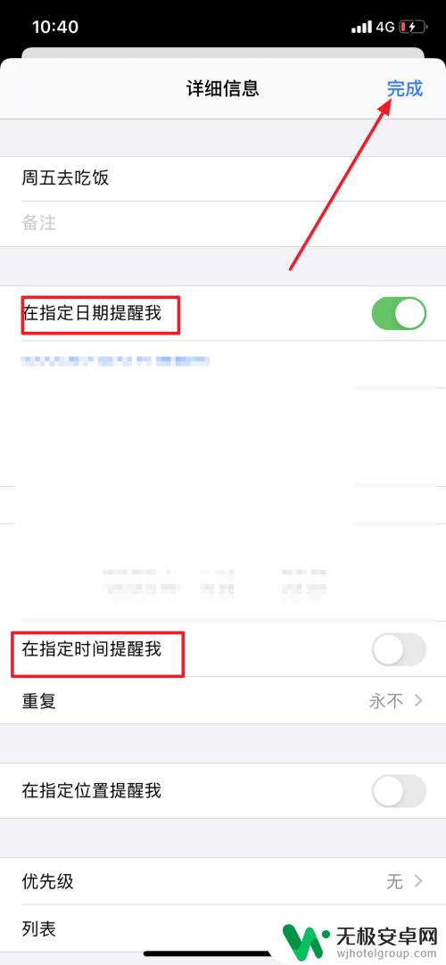 苹果手机怎么设置到日期提醒 如何在iPhone上设置定时提醒来完成任务