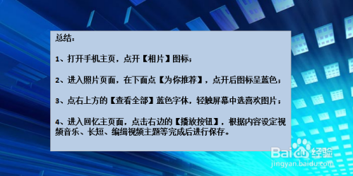 苹果手机怎么制作短视频 苹果手机怎么拍摄小视频