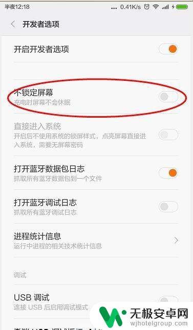 手机充电不锁屏怎么设置 小米手机如何设置充电时屏幕保持亮屏不休眠