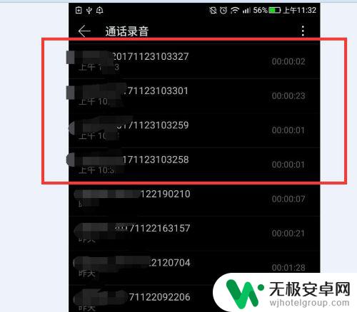 手机电话录音在哪里可以找到 如何找到手机通话录音文件