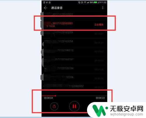 手机电话录音在哪里可以找到 如何找到手机通话录音文件