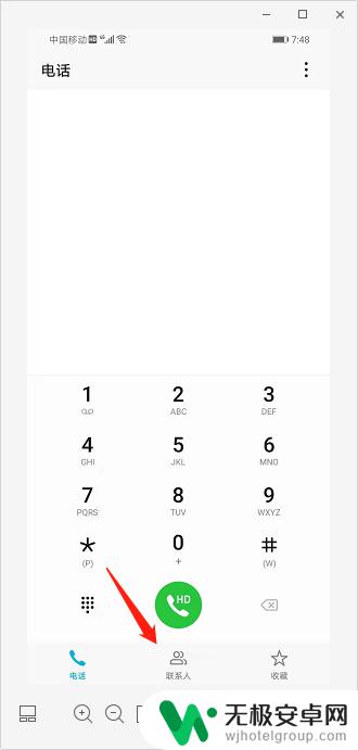 华为手机如何导入电话号码 华为手机怎么导入联系人？