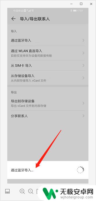 华为手机如何导入电话号码 华为手机怎么导入联系人？