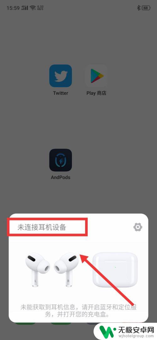 安卓手机如何看苹果耳机电量 安卓手机怎么查看苹果耳机电量
