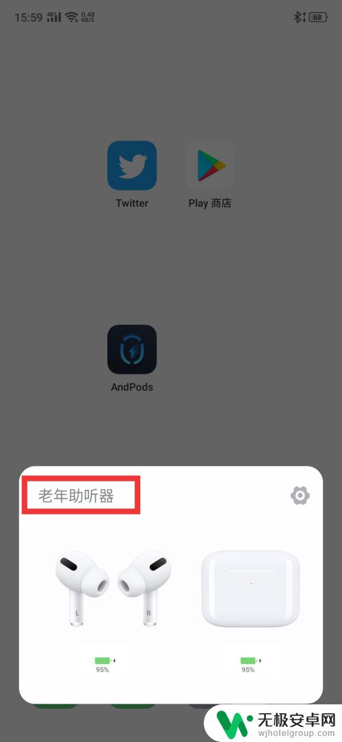 安卓手机如何看苹果耳机电量 安卓手机怎么查看苹果耳机电量