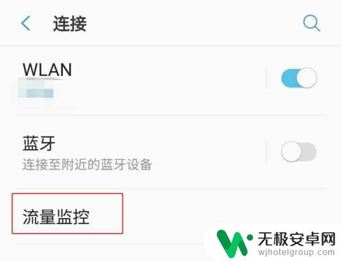 三星手机如何设置流量限制 如何在三星手机上设置流量使用量限制并提醒