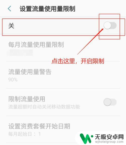 三星手机如何设置流量限制 如何在三星手机上设置流量使用量限制并提醒