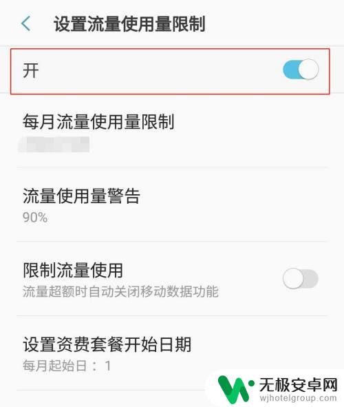 三星手机如何设置流量限制 如何在三星手机上设置流量使用量限制并提醒