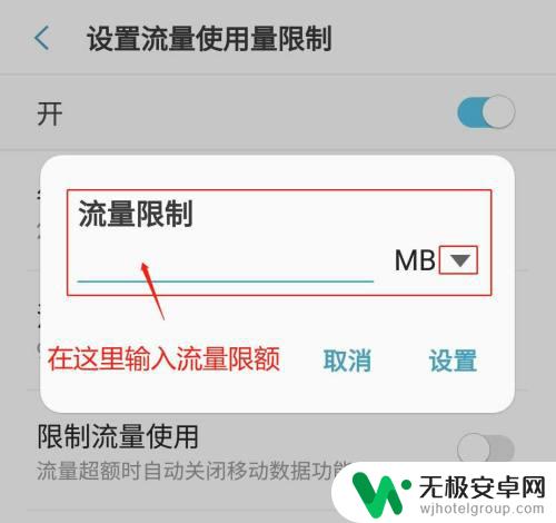 三星手机如何设置流量限制 如何在三星手机上设置流量使用量限制并提醒