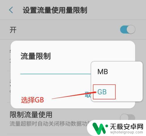 三星手机如何设置流量限制 如何在三星手机上设置流量使用量限制并提醒
