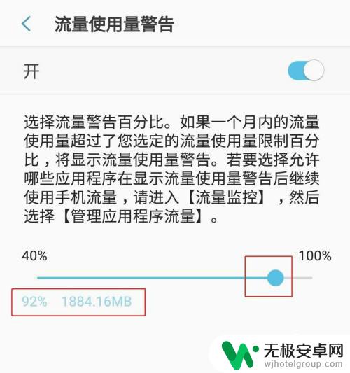 三星手机如何设置流量限制 如何在三星手机上设置流量使用量限制并提醒