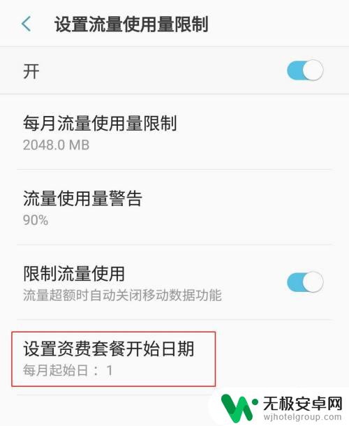 三星手机如何设置流量限制 如何在三星手机上设置流量使用量限制并提醒