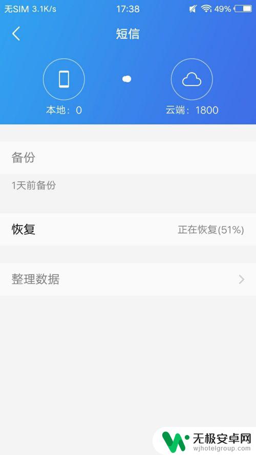 vivo手机删除的短信在哪里可以找到 vivo手机如何恢复误删的短信