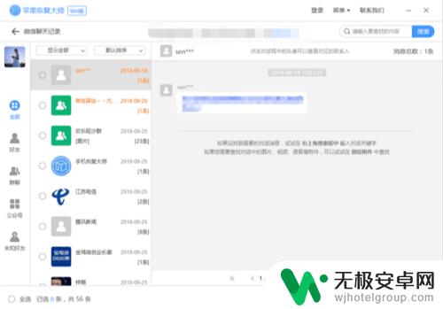 苹果手机云盘满了怎么办 苹果iCloud 空间不足 垃圾清理技巧