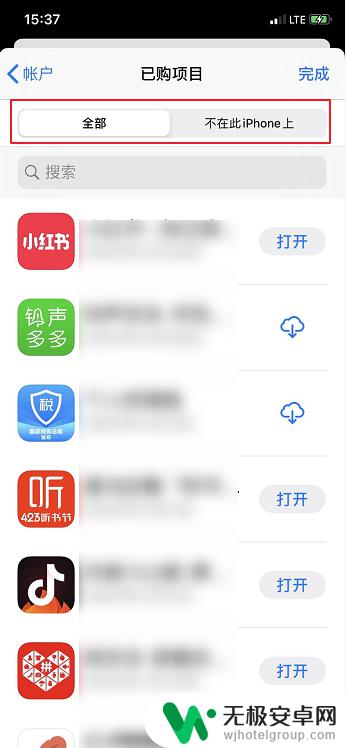 苹果手机如何查看下载记录 iPhone如何查看APP下载历史记录