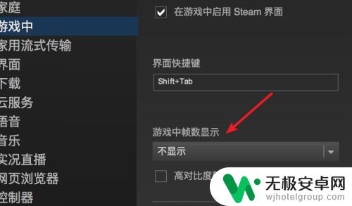 steam显示游戏帧率 如何在Steam游戏中显示帧数？