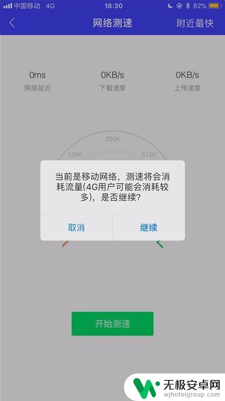 苹果手机网速测试怎么测 苹果手机如何测试5G网速？