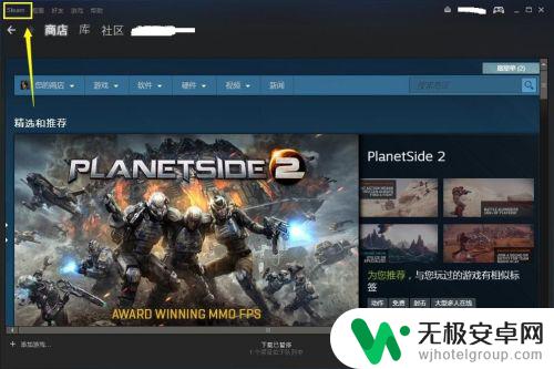 steam下载的软件在哪里 如何修改Steam下载软件的存储路径