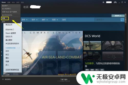 steam下载的软件在哪里 如何修改Steam下载软件的存储路径