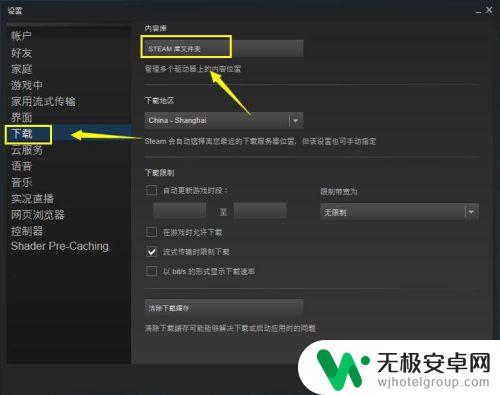 steam下载的软件在哪里 如何修改Steam下载软件的存储路径