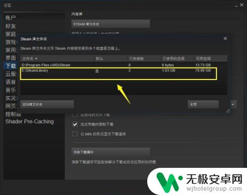 steam下载的软件在哪里 如何修改Steam下载软件的存储路径