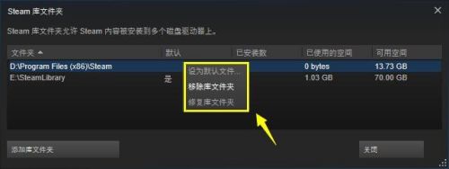 steam下载的软件在哪里 如何修改Steam下载软件的存储路径