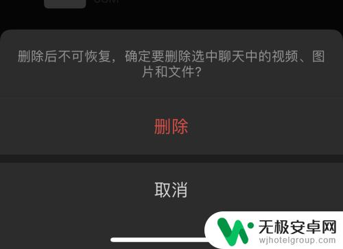 苹果手机微信显示内存不足怎么办 苹果12微信内存清理教程