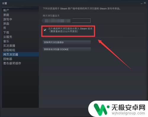 steam自己主页怎么打开 Steam客户端如何更改浏览器主页设置？