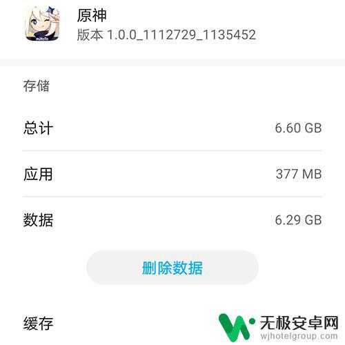 原神手游需要多少空间 原神手游安卓版需要多少存储空间