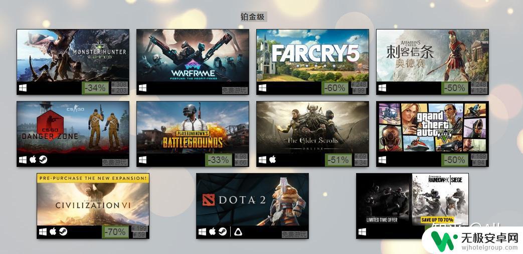 steam铂金2018 Steam2018年度最畅销游戏排行榜