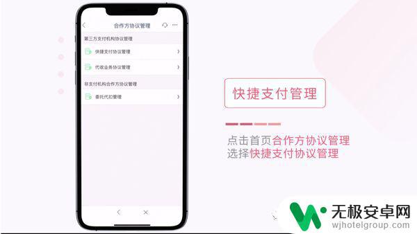 vivo手机怎么取消快捷支付 快捷支付如何取消