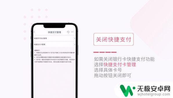 vivo手机怎么取消快捷支付 快捷支付如何取消