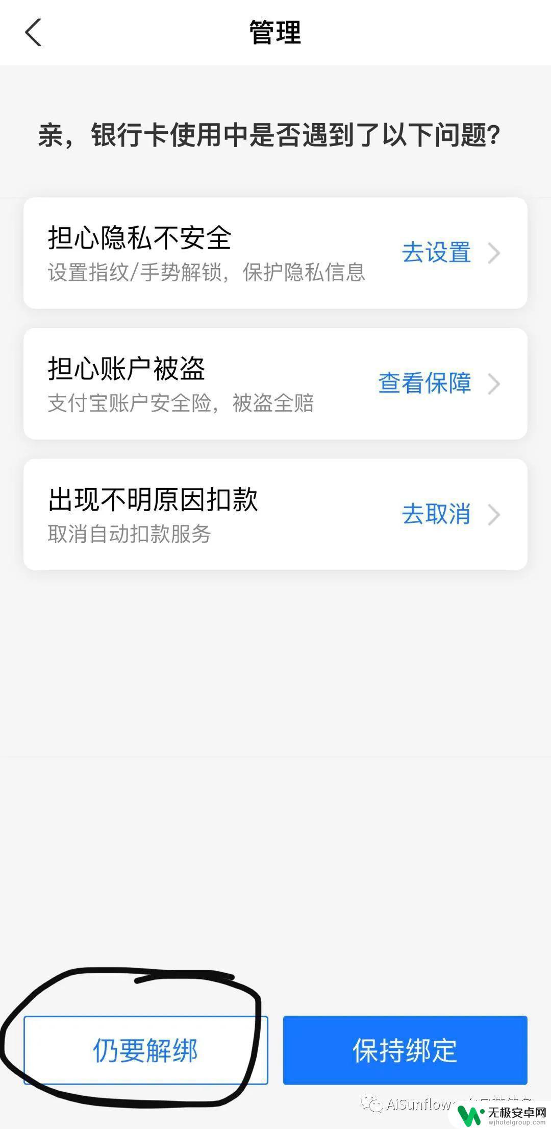 vivo手机怎么取消快捷支付 快捷支付如何取消