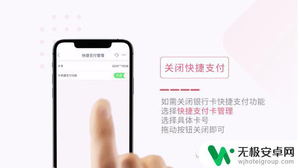 vivo手机怎么取消快捷支付 快捷支付如何取消